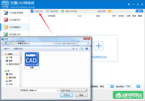 cad转图片,怎么把CAD转换为图片？