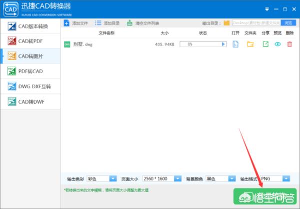 cad转图片,怎么把CAD转换为图片？