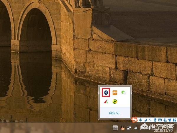 蓝牙图标,电脑的蓝牙图标不见了怎么找出？
