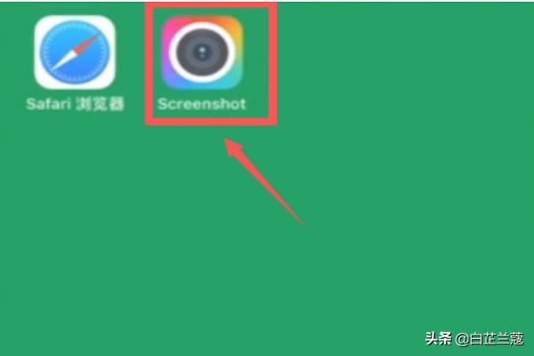 iphone怎么截长图,Iphone怎么滚动截长图？