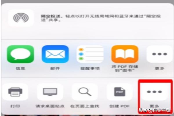 iphone怎么截长图,Iphone怎么滚动截长图？