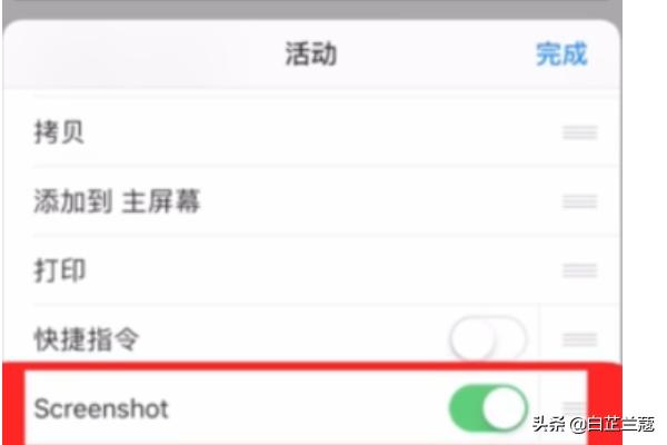 iphone怎么截长图,Iphone怎么滚动截长图？