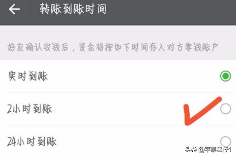 微信怎么设置延迟到账,微信支付怎么设置转账到账时间？