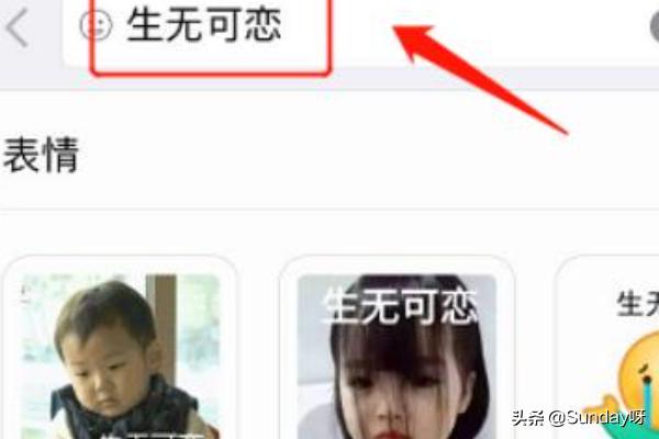 微信的表情怎么找,微信里哪里可以搜索表情包？