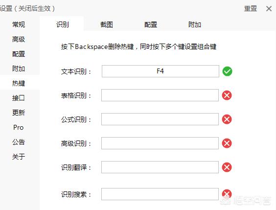 传图识字,哪款传图识字程序比较好用？