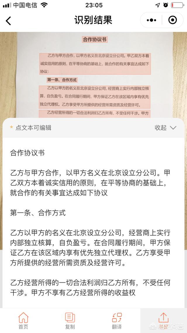 传图识字,哪款传图识字程序比较好用？