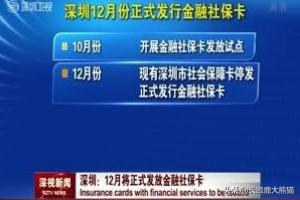 金融社保卡怎么办理,怎么激活社保卡金融功能？