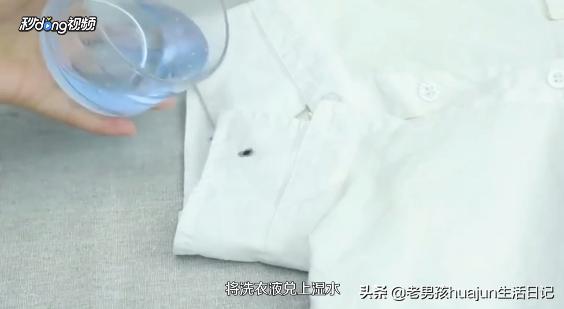 西瓜水弄到衣服上怎么洗掉,衣服上的西瓜水怎么洗掉？