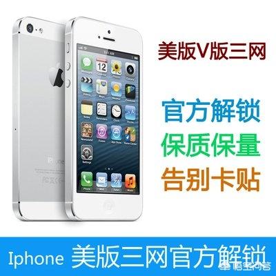 美版iphone,在网上怎么购买美版苹果手机？