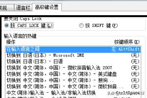 win7输入法设置,win7输入法怎么设置？