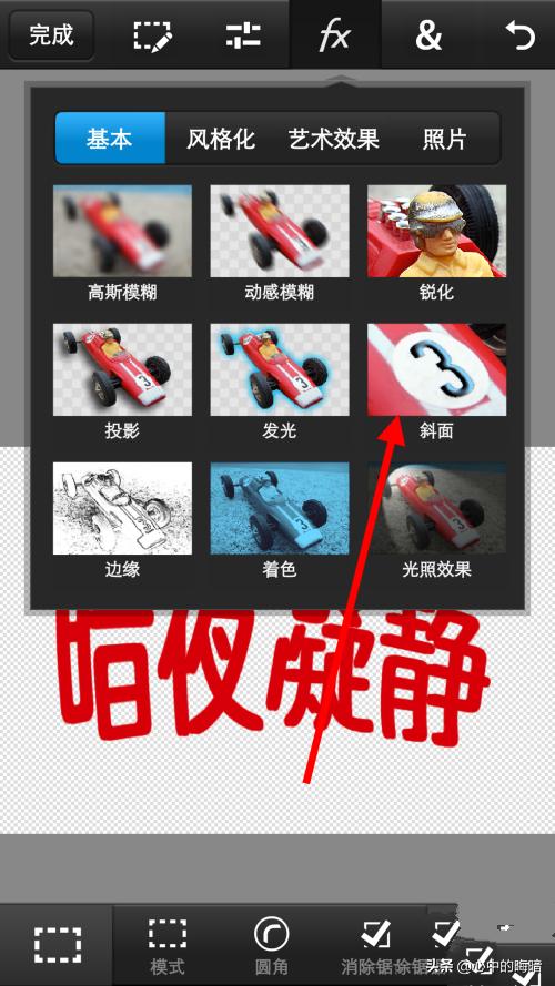 ps做3d立体字,手机PS怎么做简单立体字？