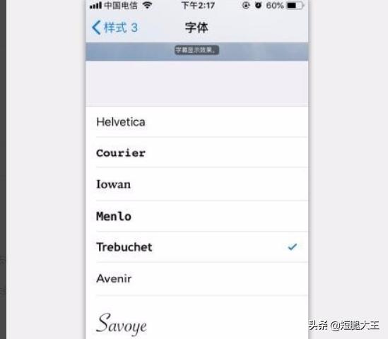 苹果手机字体怎么换,iphone如何换字体？