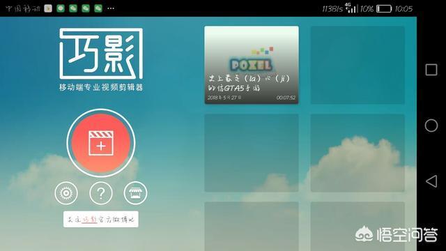 手机视频剪辑软件排名,手机上什么视频混剪软件最好？
