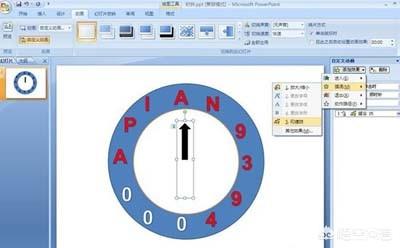 钟表制作,PPT如何制作钟表动画？