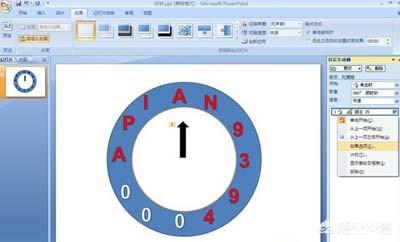 钟表制作,PPT如何制作钟表动画？