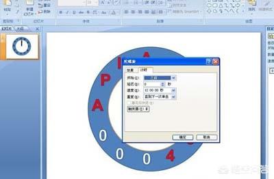 钟表制作,PPT如何制作钟表动画？