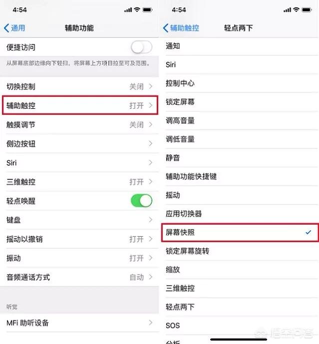 苹果手机截图怎么设置,iPhone手机截屏怎么设置？