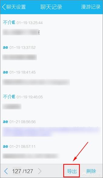 qq聊天记录迁移,怎样导出手机QQ聊天记录？