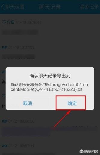qq聊天记录迁移,怎样导出手机QQ聊天记录？
