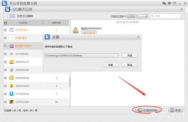 qq聊天记录迁移,怎样导出手机QQ聊天记录？