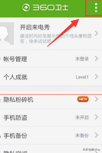 怎么关闭360安全卫士,360安全卫士如何关闭悬浮窗？