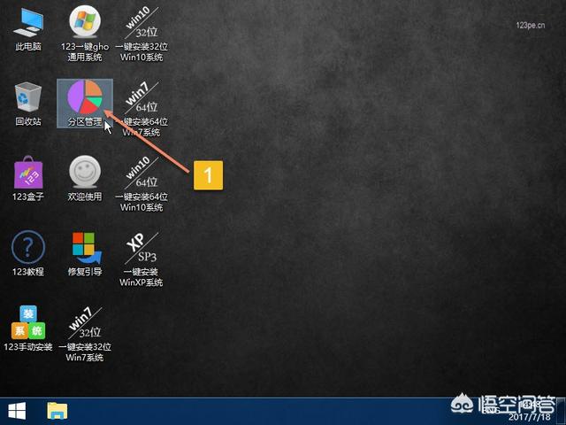 电脑分区怎么分,安装电脑系统的时候，怎样分区？