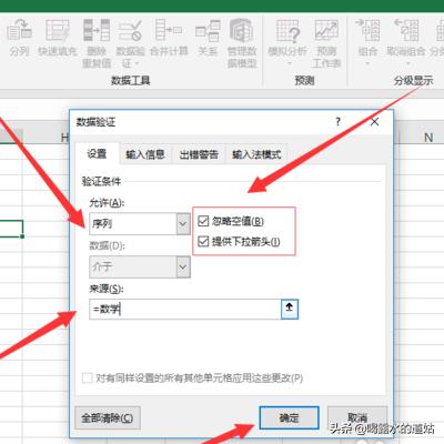 excel表格中如何设置下拉选项,excel表格中如何增加下拉？