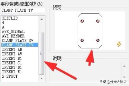 cad编辑器,CAD如何使用块编辑器？