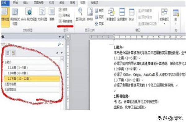 论文目录如何自动生成,毕业论文的目录如何生成？