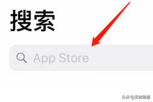 下载App至手机,苹果手机怎么下载APP软件？