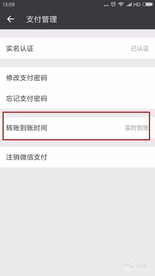 微信转账延迟到账怎么设置,微信转账怎么设置延时到账？