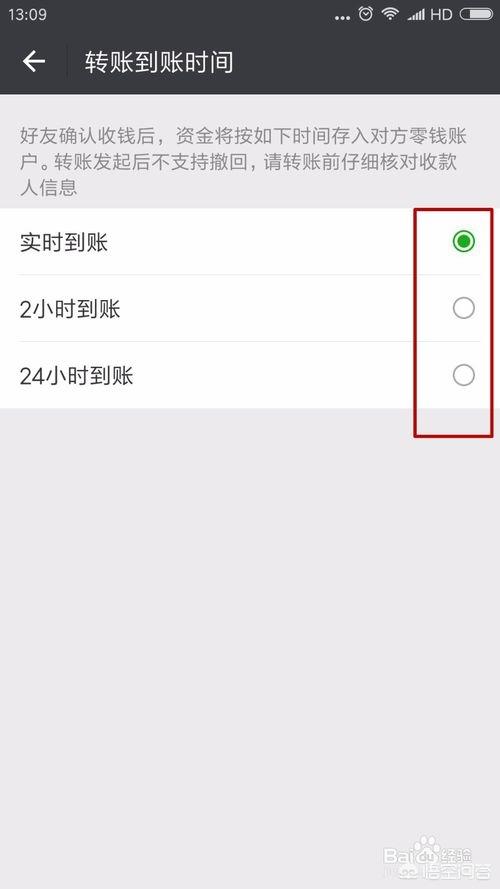 微信转账延迟到账怎么设置,微信转账怎么设置延时到账？