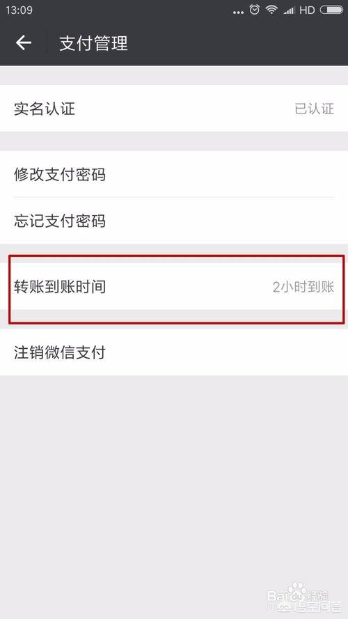 微信转账延迟到账怎么设置,微信转账怎么设置延时到账？