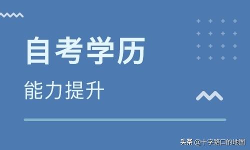 自考大专是什么情况下,自考学习，自考大专考什么内容？