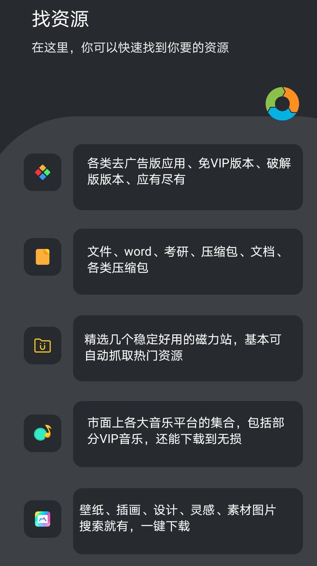 bt磁链接,请问手机端怎么搜索磁力资源好？