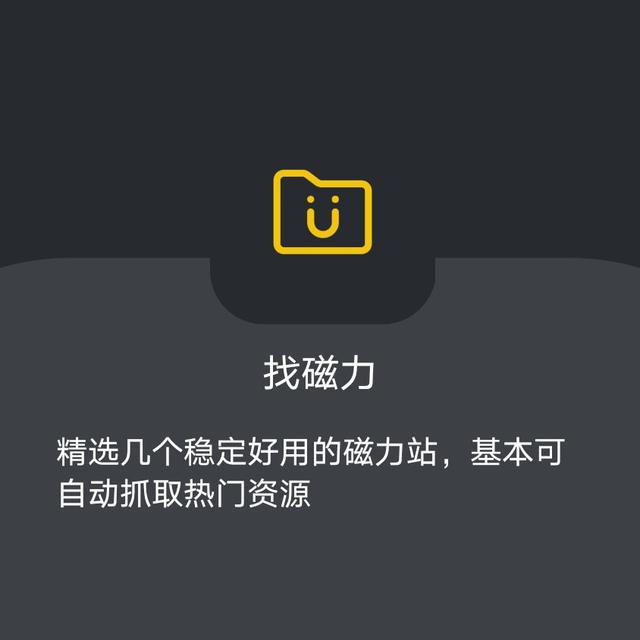 bt磁链接,请问手机端怎么搜索磁力资源好？