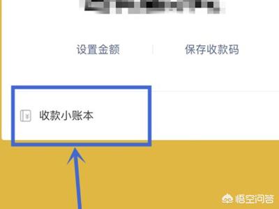 微信收款怎么添加店员,微信支付商家如何设置店员提醒？