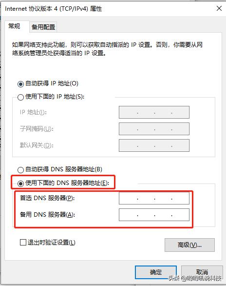 怎么改dns,手机如何更改或设置DNS？