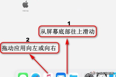 ipad怎么分屏,苹果ipad分屏功能怎么使用？