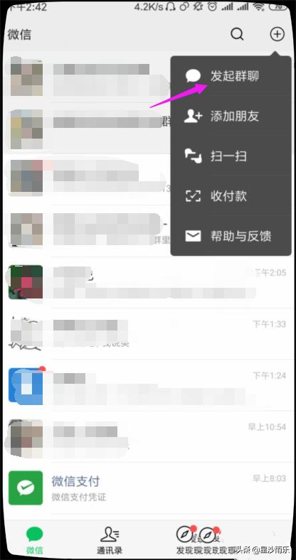 微信怎么找群,微信怎么找自己加入的群？