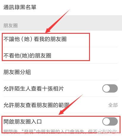 朋友圈怎么设置仅一人可见,朋友圈仅一人可见怎么修改？