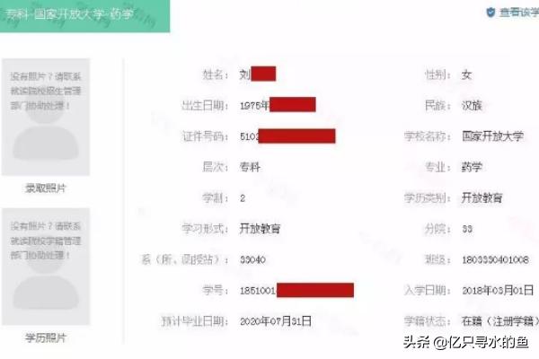 学信网查学籍,如何在学信网查询学籍信息？