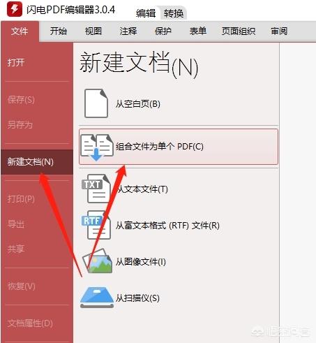 怎么把多个pdf文件合并成一个,怎样快速的合并PDF文件？