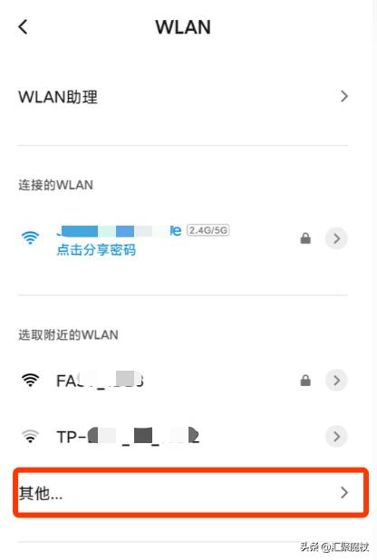 如何蹭网,怎样才不会让别人蹭wifi？