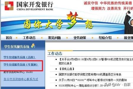 如何还助学贷款,申请助学贷款后怎么还款？