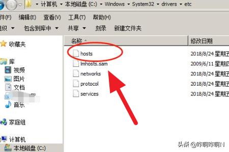 修改host文件,如何修改Hosts文件？