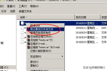 修改host文件,如何修改Hosts文件？