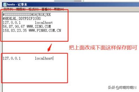 修改host文件,如何修改Hosts文件？