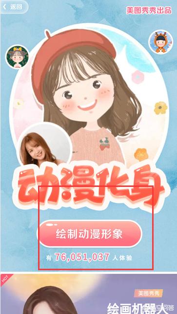 照片变漫画,什么软件可以把照片变成漫画？