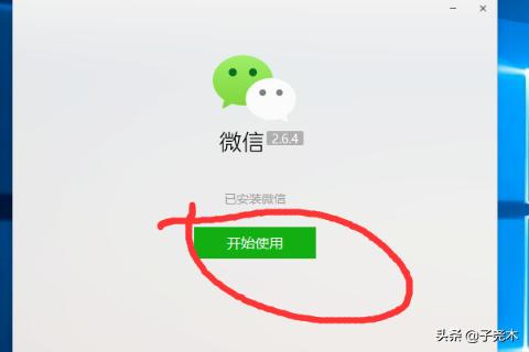 微信官网下载安装微信,微信怎么下载安装到电脑上？